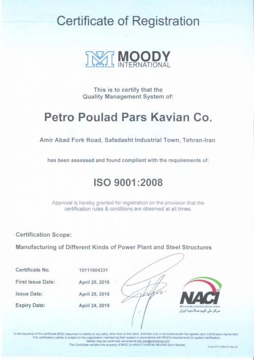 پترو پولاد ISO9001