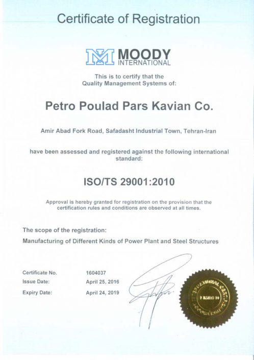 پترو پولاد ISO/TS29001