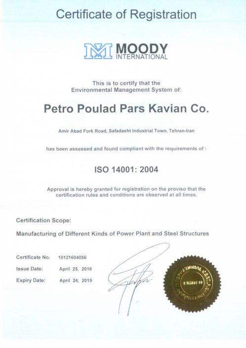 پترو پولاد ISO14001